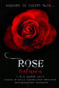 Lee más sobre el artículo Rose – Last Love (2013)